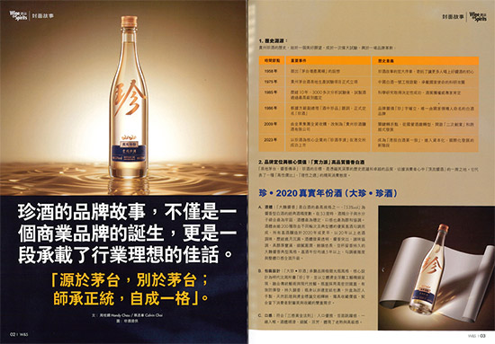 Ї(gu)uζ٣FƔث@Wine & Spiritss־^挣}(bo)