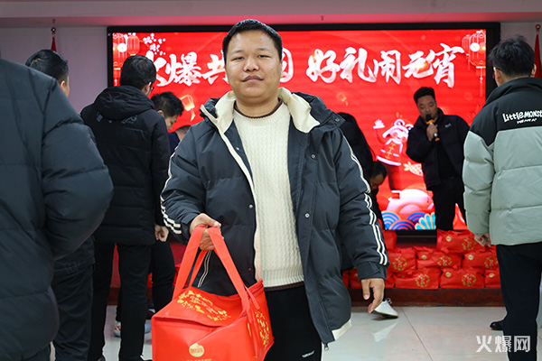 元宵佳節(jié)至,共慶團(tuán)圓時! 火爆網(wǎng)為員工發(fā)放暖心元宵禮品!