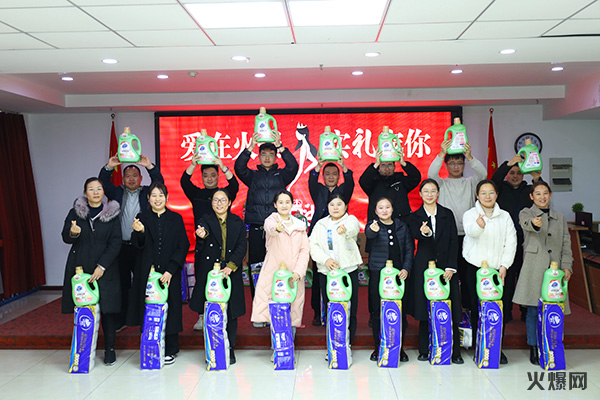 巾幗綻芳華,逐夢新火爆!火爆網為員工發放女神節禮品!